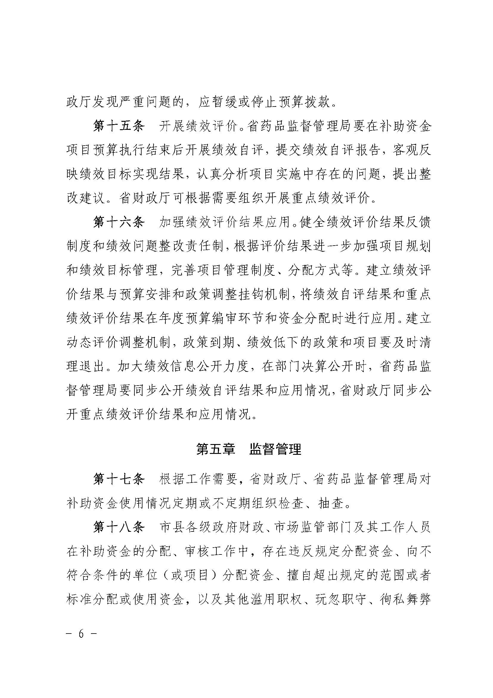 老澳门六合彩