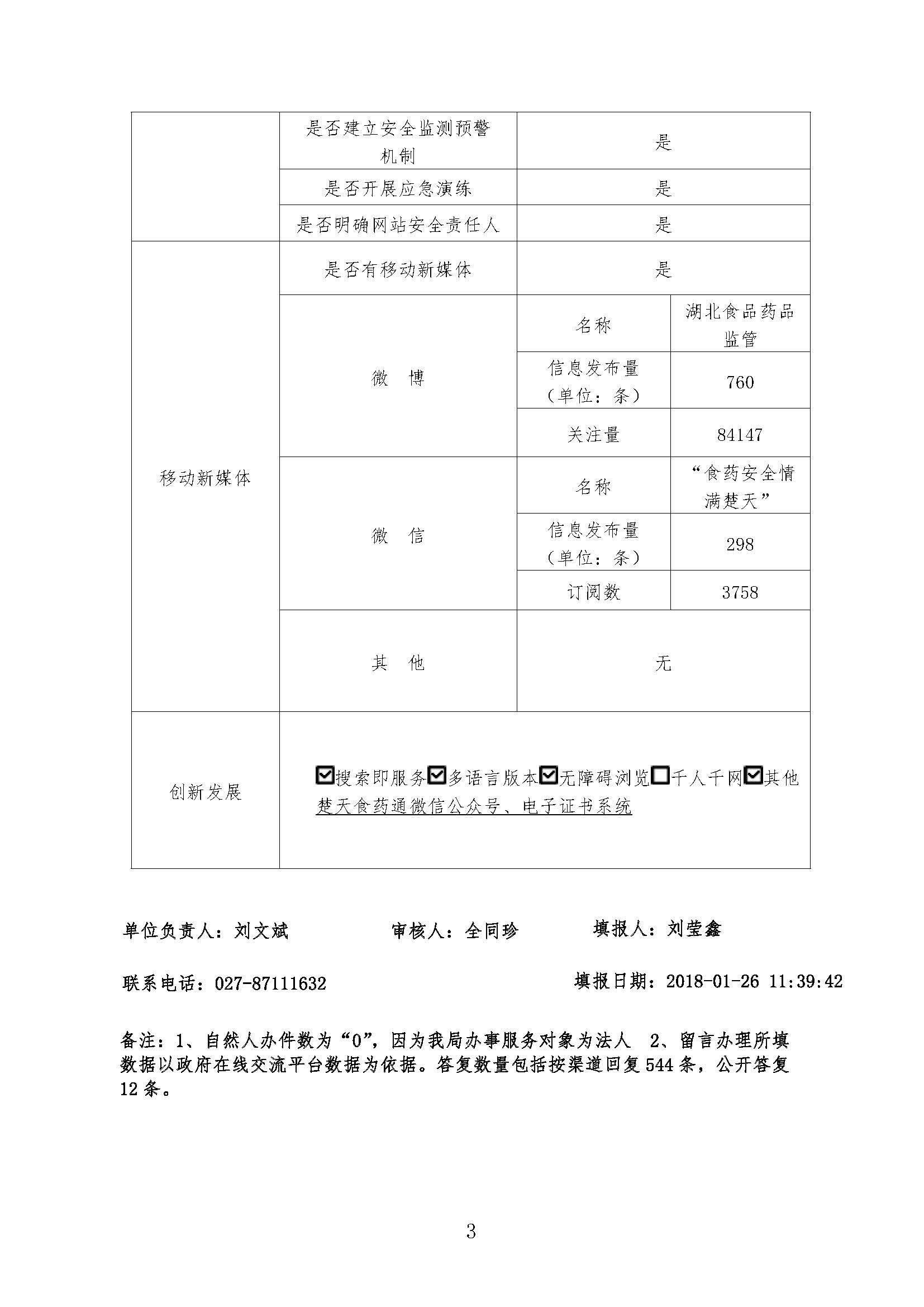 老澳门六合彩
