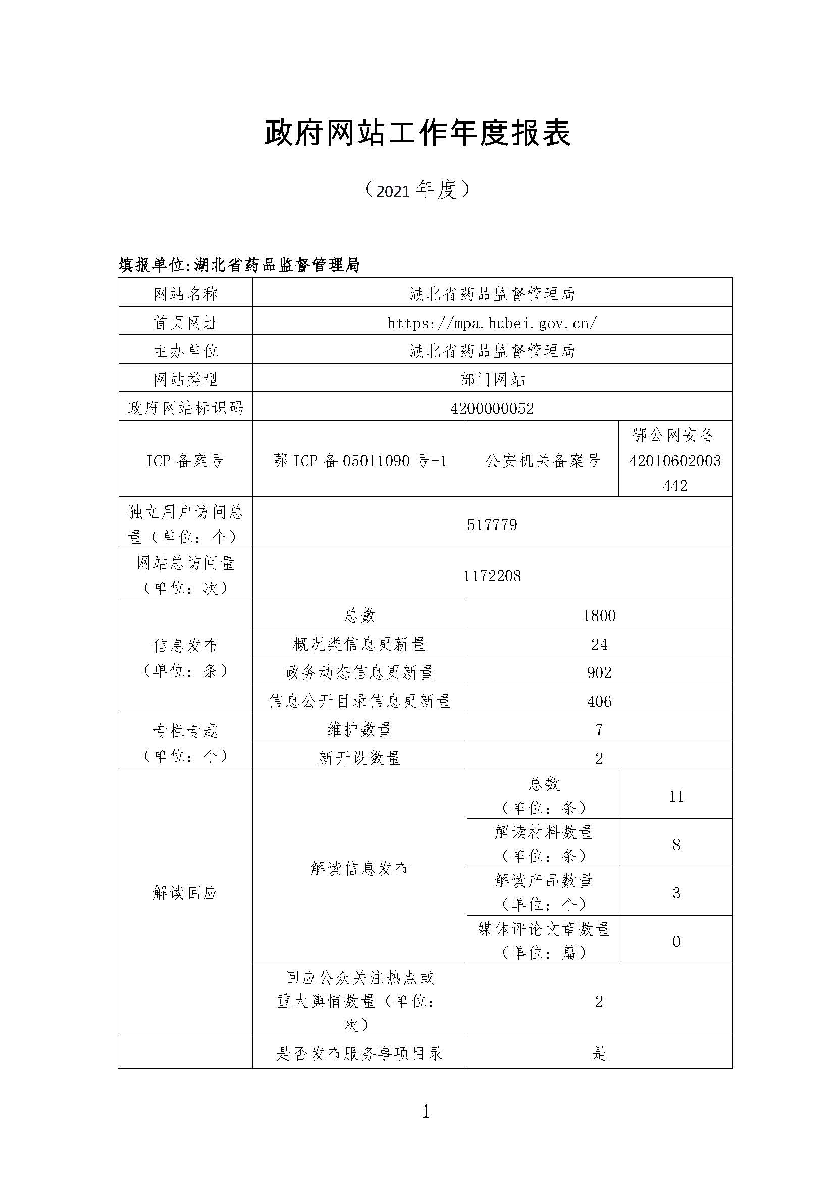老澳门六合彩